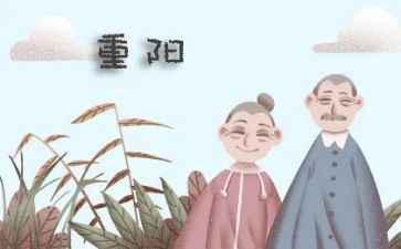 与重阳节活动总结优质8篇