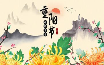 村重阳节活动方案和总结8篇