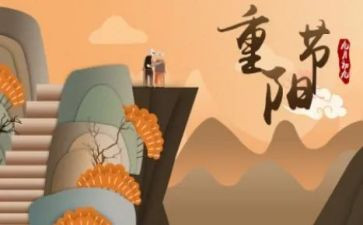 小学重阳节活动方案7篇