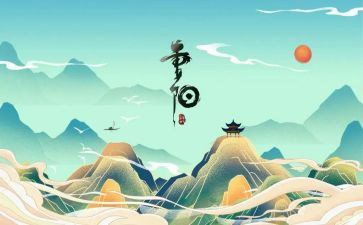 重阳节活动方案总结8篇