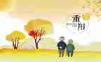 重阳节的演讲稿800字精选7篇