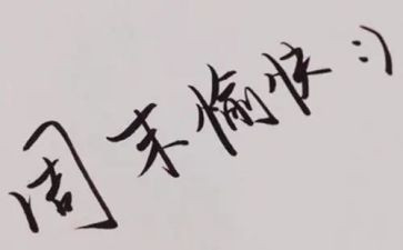 周末培训心得体会6篇