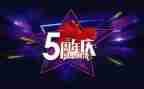 公司周年庆领导讲话稿7篇