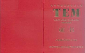 英语专八课程心得5篇