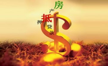 房屋担保抵押合同7篇