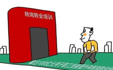 幼儿园转岗教师工作总结5篇