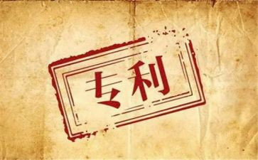 专利转让合同模板6篇