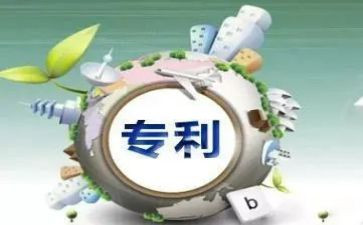 专利的合案申请书7篇
