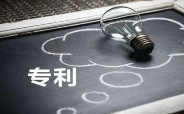 转让专利权合同6篇