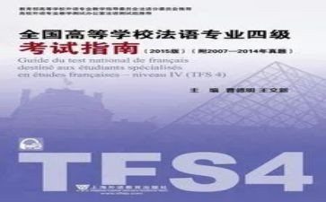 专四培训心得优质7篇