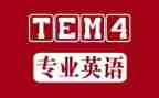 专四培训心得优秀5篇