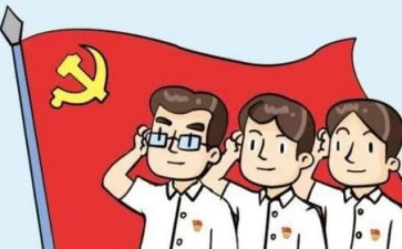 大学生转预备申请书1500字7篇