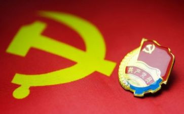 转预备党员正申请书精选8篇