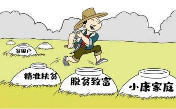 驻村帮扶述职报告8篇