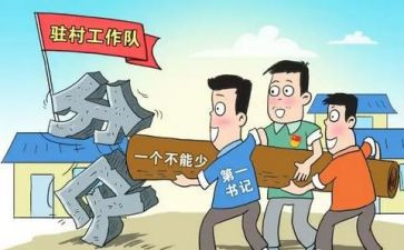 驻村工作月工作总结优秀7篇