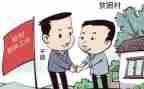 驻村帮扶工作计划5篇