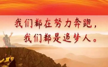 追梦的青春演讲稿8篇