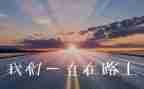 追梦圆梦演讲稿6篇