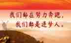 追梦的青春演讲稿8篇