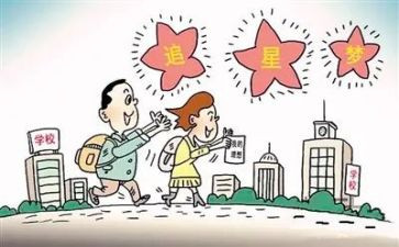 追星的利与弊演讲稿8篇