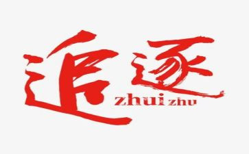 追逐青春,放飞梦想演讲稿8篇