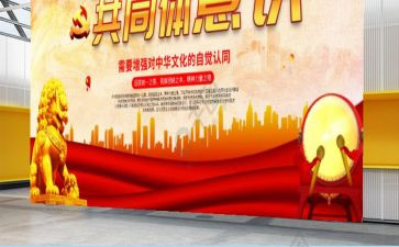 铸牢中华心得体会6篇