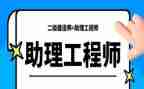 评助理工程师职称个人总结7篇