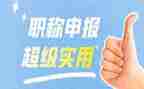 申请助理工程师申请书5篇