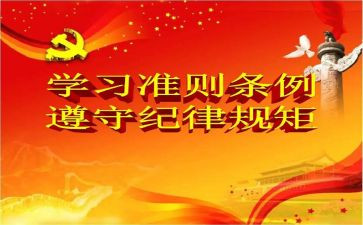 师德准则述职报告5篇