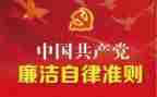 学准则和条例心得体会7篇