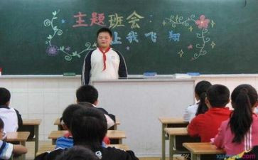 感恩祖国主题班会教案精选7篇