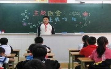 心理主题班会活动总结5篇