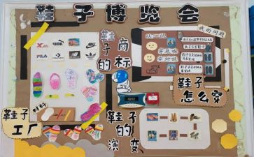 大班墙活动方案5篇