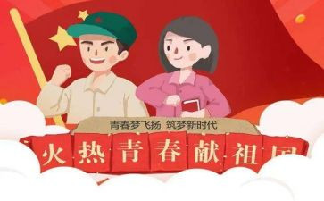 五四主题团日活动心得体会7篇