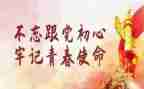 54主题团日活动总结6篇