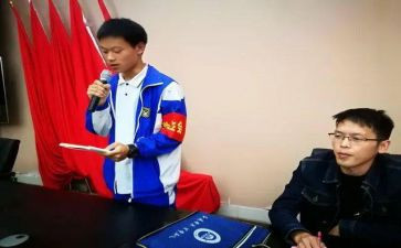 当主席的演讲稿优秀5篇