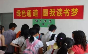 助学贷款申请书20参考6篇