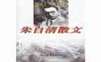 朱自清《春》的作文最新7篇