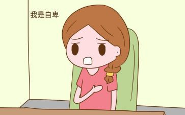 不自卑演讲稿8篇