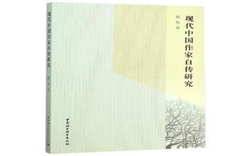 入党申请书的自传精选5篇