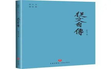 我的自传作文7篇