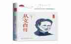 入党申请书的自传7篇