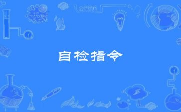消防自检自查报告推荐7篇