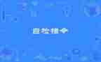 消防自检自查报告推荐7篇
