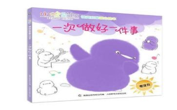 中班自己的事情自己做教案5篇