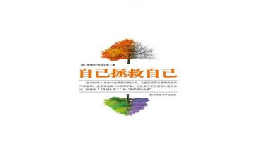 自己救自己作文800字通用8篇