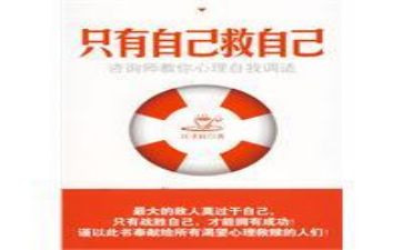 自己救自己作文800字5篇
