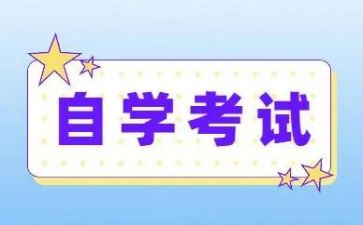 自考毕业生登记表自我鉴定5篇