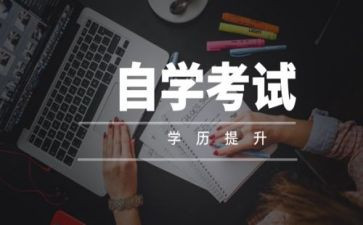 自考鉴定表自我鉴定5篇