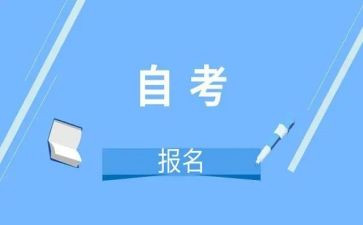 自考鉴定表自我鉴定推荐7篇